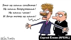 Карикатура Сергія Йолкіна