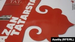 Татарстанның туризм комитеты утырышы материаллары