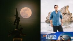 Каиржан Альбазаров в подкасте Азаттыка «В поиске свободы».