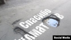 Фото из соцсетей.