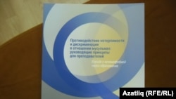 Исламофобиягә каршы кулланма