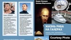 Путин тууралуу китеп