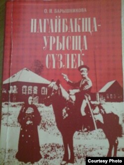 Cүзлекнең тышлыгы