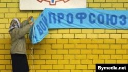 Архіўнае фота, 2008 год