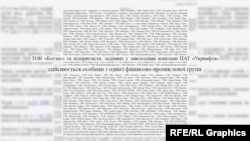 «Котлас», як встановила група детективів НАБУ – у переліку фірм, які є афілійованими з групою «Приват»
