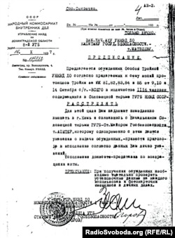Розпорядження начальника Ленінградського облуправління НКВС Леоніда Заковського, який у другу половину 1937 року керував каральними операціями