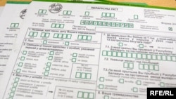 Узор перапіснога ліста 2009 году