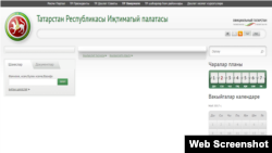 Татарстан иҗтимагый пулатының татарча сәхифәсе