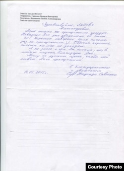 письмо Савченко