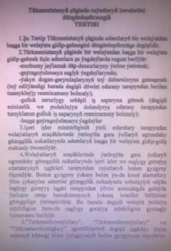 Согласно документу, гражданам запрещено покидать пределы велаятов проживания.