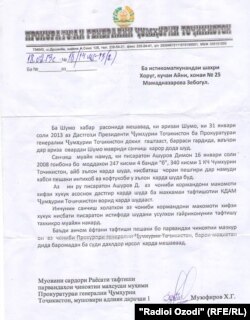 Мактуби Додситонии кулли Тоҷикистон ба модари Димон Ашӯров.