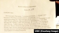 Жумгал райондук оорукана башчысынын буйругу