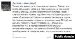 Записи зі спільноти «Луганск – наш город» у соцмережі «ВКонтакті»