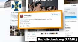 Реакція користувачів Twitter на допис СБУ