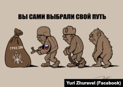 Малюнок художника Юрія Журавля