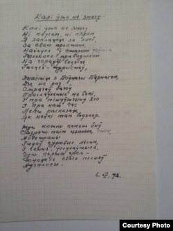 Аўтограф Максіма Танка. З архіву Л. Дранько-Майсюка