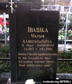 Помнік з эпітафіяй па-беларуску. Новыя могілкі ў мястэчку Вішнявец. Стаўпецкі раён. 2015