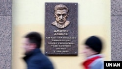 Меморіальна дошка пам’яті голови Української телеграфічної агенції Дмитра Донцова (1883–1973) на фасаді будівлі «Укрінформу». Київ, 24 січня 2019 року