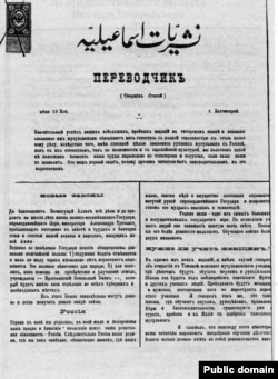 “Тәрҗеман” газетасы