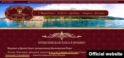 В крымском управлении делами президента России обещали «Кремлевскую елку» в историческом зале санатория «Гурзуфский» со 2 по 5 января