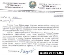 "Ўзбекнаво" ҳужжати