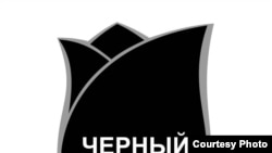 "Кара мандалактын" логосу