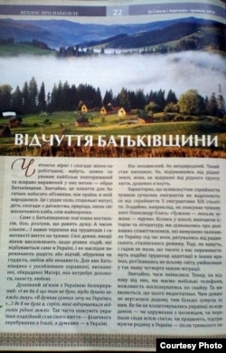 «До світла» – журнал для українських заробітчан українською мовою