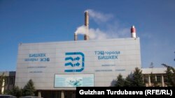 Бишкек ТЭЦи Кытайдан алынган 386 млн доллар насыяга жаңыланган