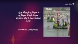  د هوټلونو کارکوونکي وايي چې مالکان يې د قانوني حقونو "خیال نه" ساتي