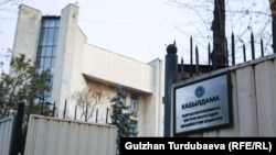 УКМКнын имараты. 