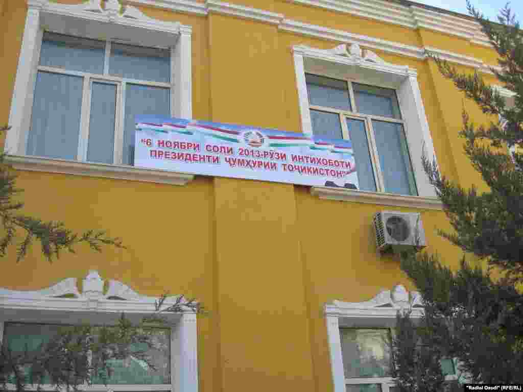 Шиорҳои интихобот дар кӯчаҳо