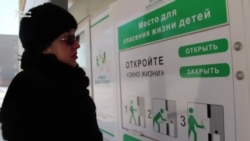 В Татарстане первый раз подкинули ребенка в бэби-бокс