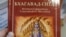 Қаҳвахонаи "Санкиртана" дар Душанбе, ки кришнаитҳо дар он ҷо таблиғоти худро ба роҳ монда буданд...