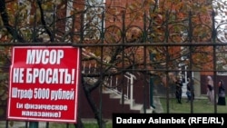 Адамийн оьгIазалла хаало Нохчийчохь ур-атталла баннершкахь а. 