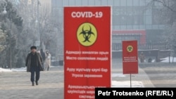 Алматы шаары, 4-январь 2021-жыл.