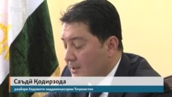 Соҳибони тиҷорати орд ва гандум дар Тоҷикистонро номбар карданд