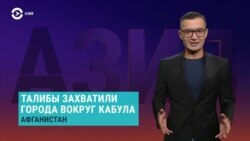 Азия: талибы захватили Кандагар и Газни