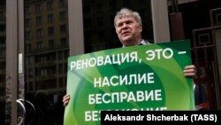 Митрохин с плакатом против реновации