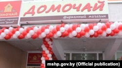 Крама «Дамачай» у Менску, фота Міністэрства сельскай гаспадаркі і харчаваньня