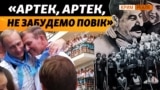 Сто років пропагандистській оздоровниці. Історія «Артека» (відео)