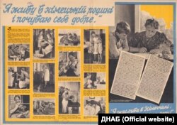 Пропагандистський нацистський плакат, в якому розповідається, як робітникам із України «добре» працюється і живеться у Німеччині. ДНАБ