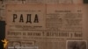 Музей Грушевського презентував свою шевченкіану