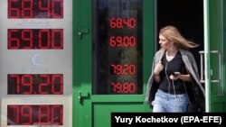 Մոսկվա, 23-ը օգոստոսի, 2018 թ․