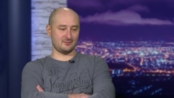 Почему журналист Аркадий Бабченко покинул Россию (видео)