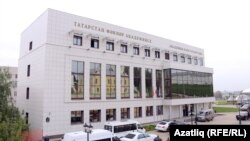 Татарстан фәннәр академиясе бинасы