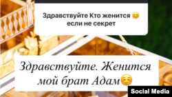 Скриншот из инстаграма Айшат Кадыровой