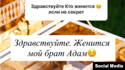 Скріншот із інстаграм Айшат Кадирової