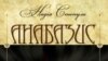 Стати собою з есе Надії Степули