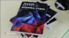 На книжкових розкладках продається література антиукраїнського характеру