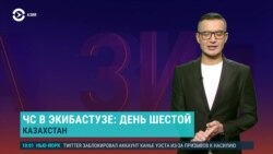 Азия: Экибастуз замерзает уже шестой день 
